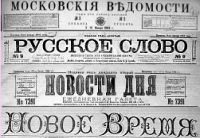 images-stories-Bank_novosti-gazeta_100_let-200x138