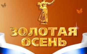 zlatna_jesen